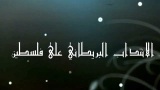 لعنة اللة على الانچليز